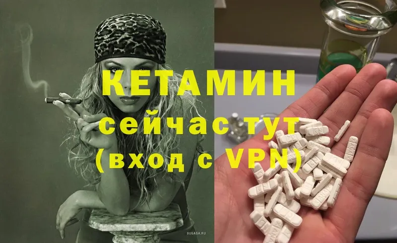 КЕТАМИН ketamine Гремячинск