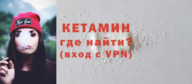 Кетамин ketamine  МЕГА зеркало  Гремячинск 