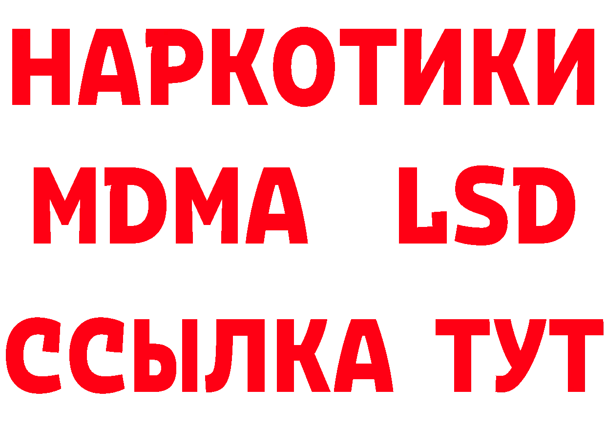 Метадон кристалл как войти площадка МЕГА Гремячинск